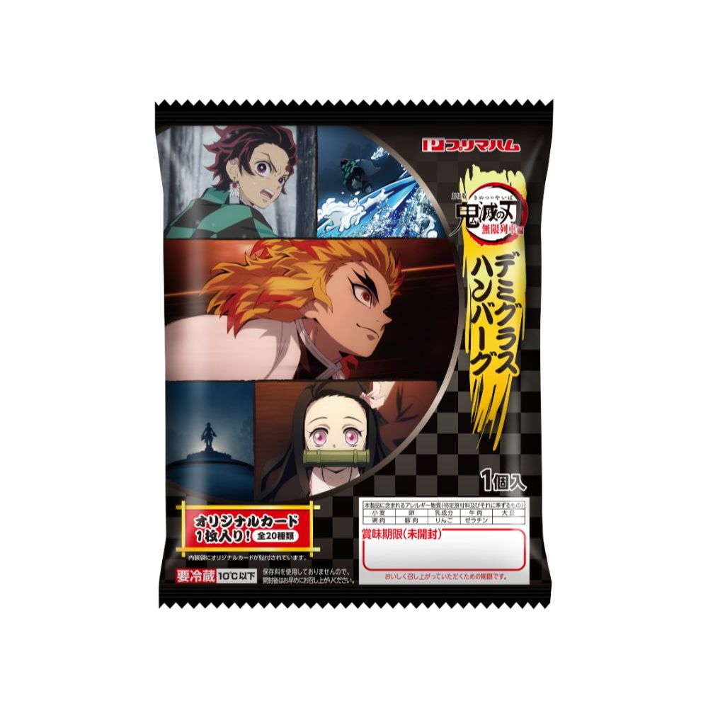 デミグラスハンバーグ