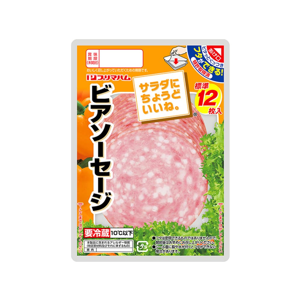プリマハム｜商品情報｜サラダにちょうどいいね。ビアソーセージ