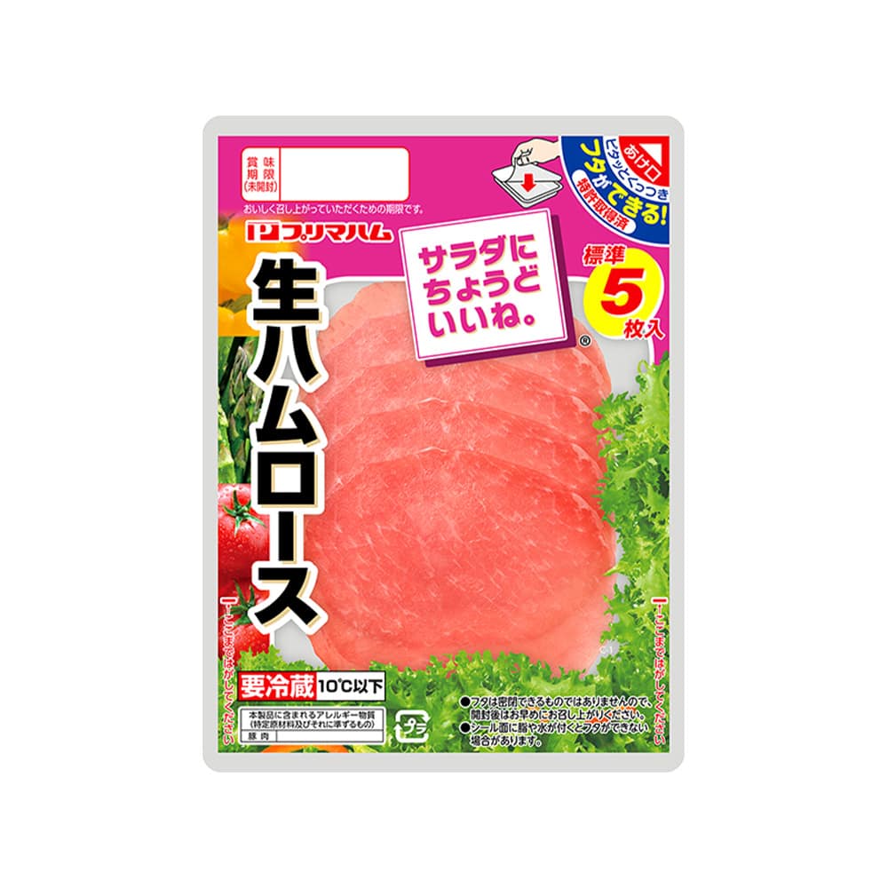 プリマハム 商品情報 生ハム