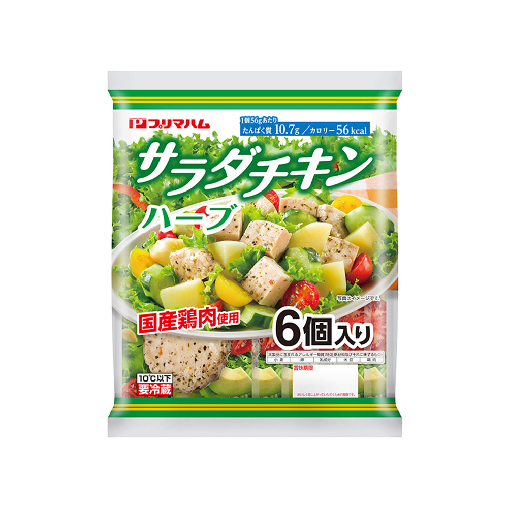 国産鶏肉使用　サラダチキンハーブ（6個）