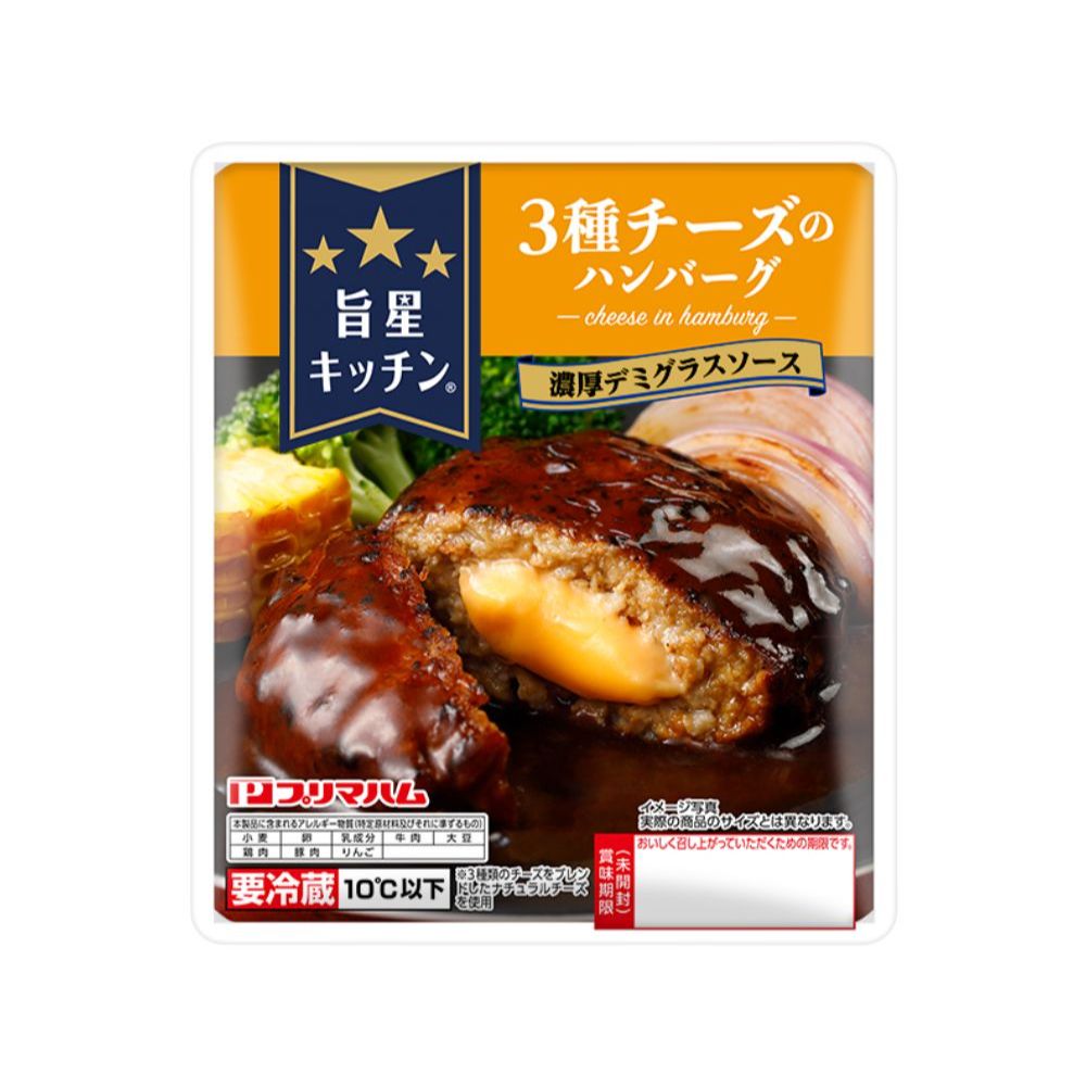 旨星キッチン®　3種チーズのハンバーグ