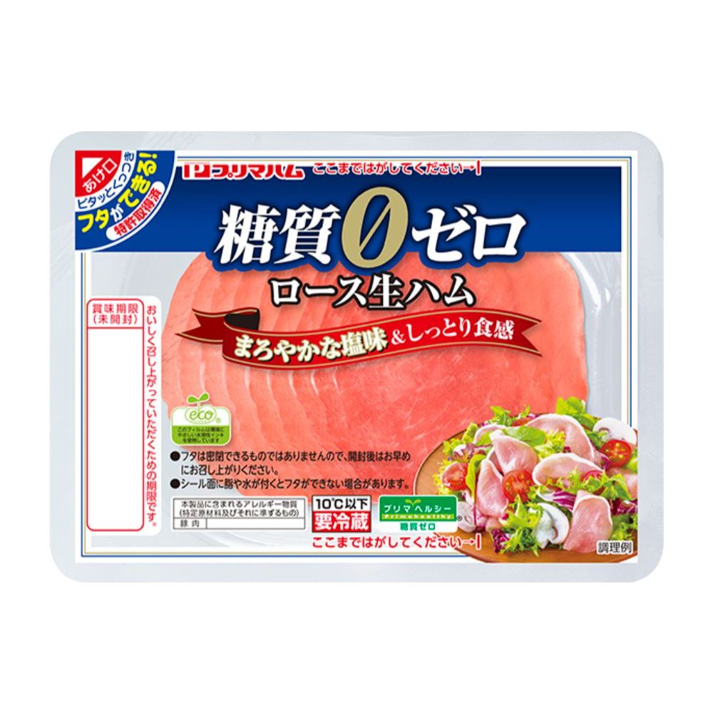1745円 バーゲンで 冷蔵プリマハム 十勝グルメの便り ロース生ハム 100g 10パック 1745円 バーゲンで 冷蔵プリマハム 十勝グルメの便り ロース生ハム 100g 10パック
