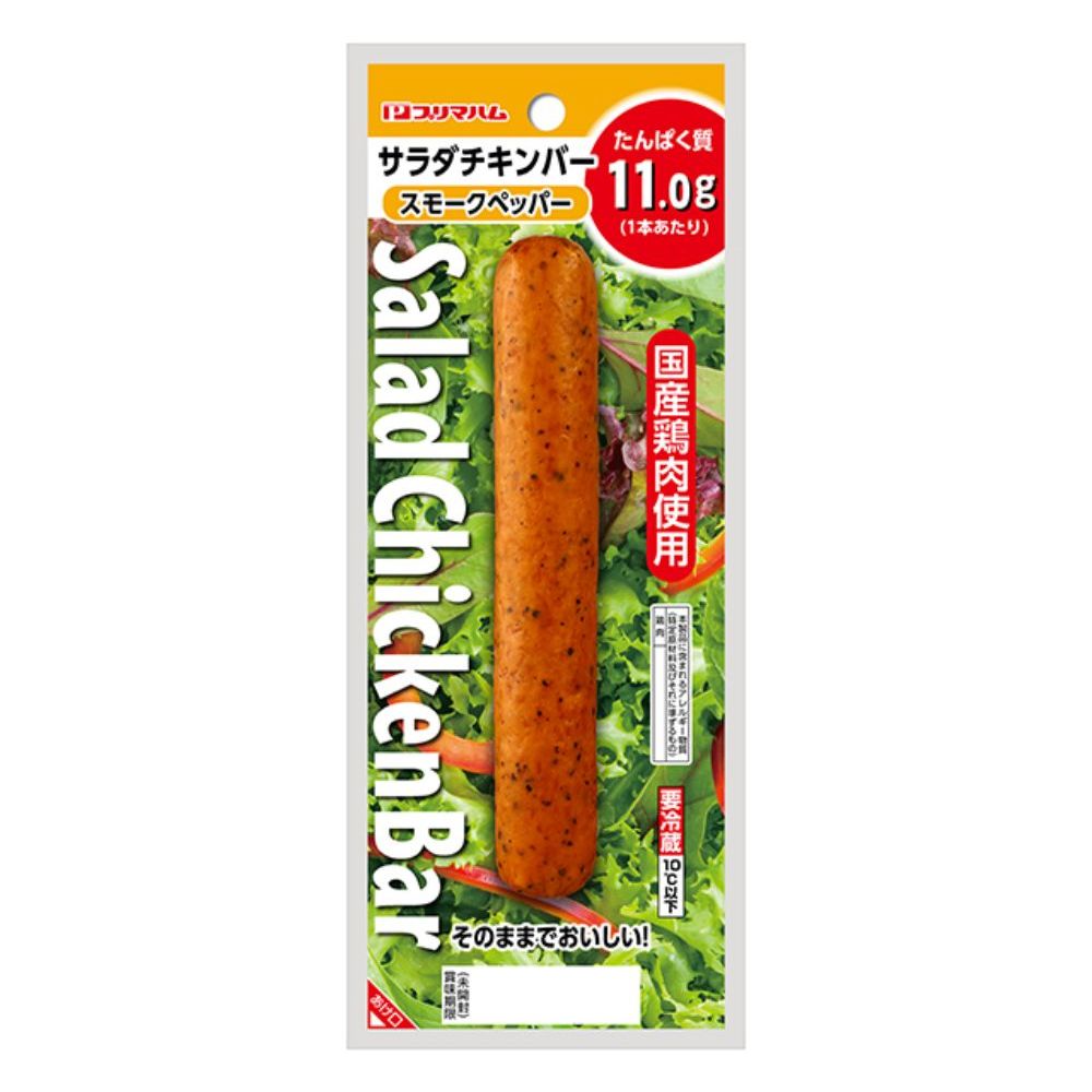 サラダチキンバー スモークペッパー