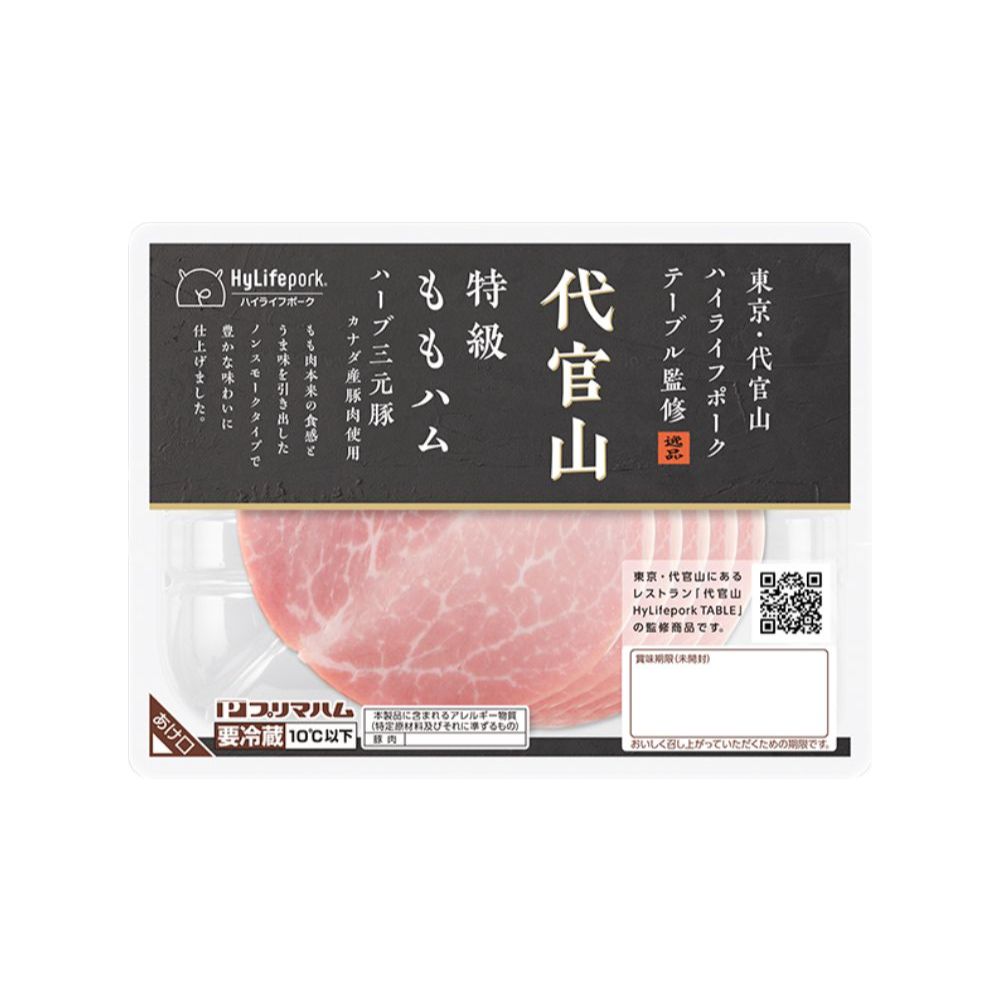 代官山HyLife Pork ハーブ三元豚 特級ももハム