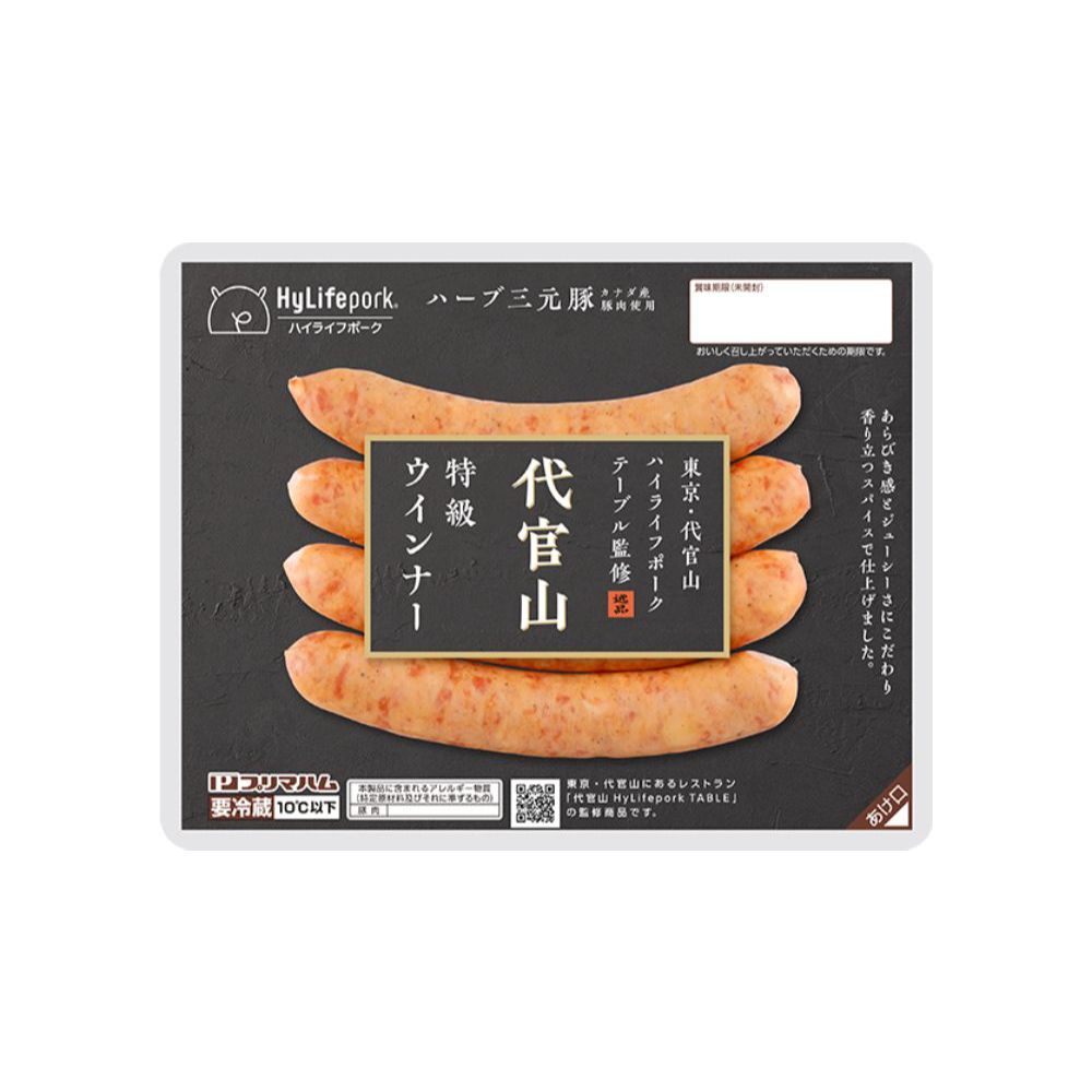 代官山HyLife Pork ハーブ三元豚 特級ウインナー