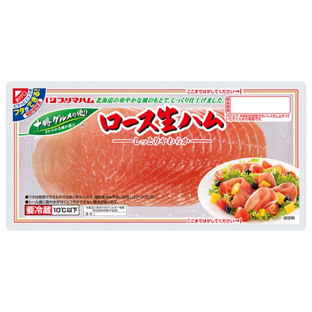 プリマハム 商品情報 生ハム プリマハム 商品情報 生ハム