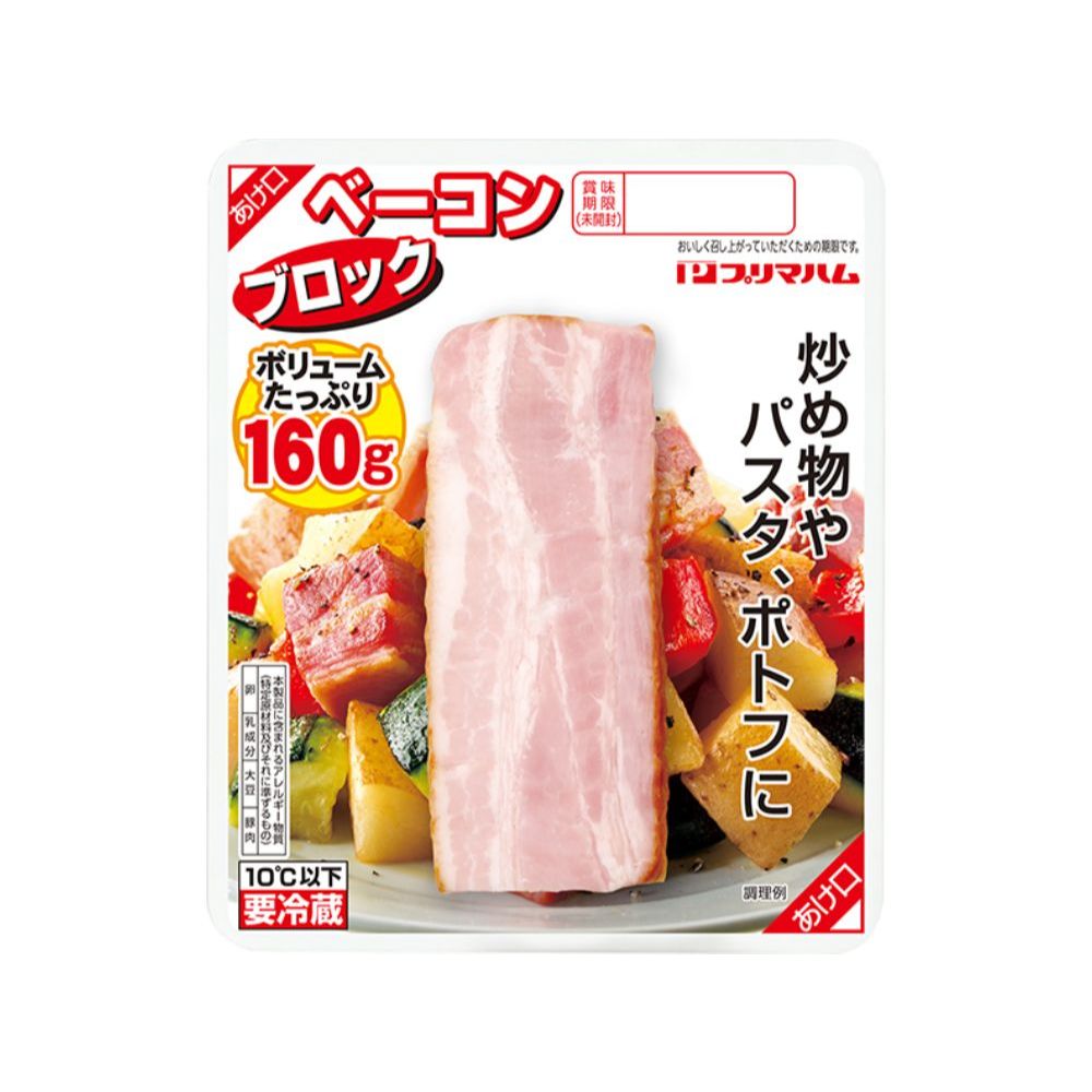 プリマハム｜商品情報｜ベーコンブロック