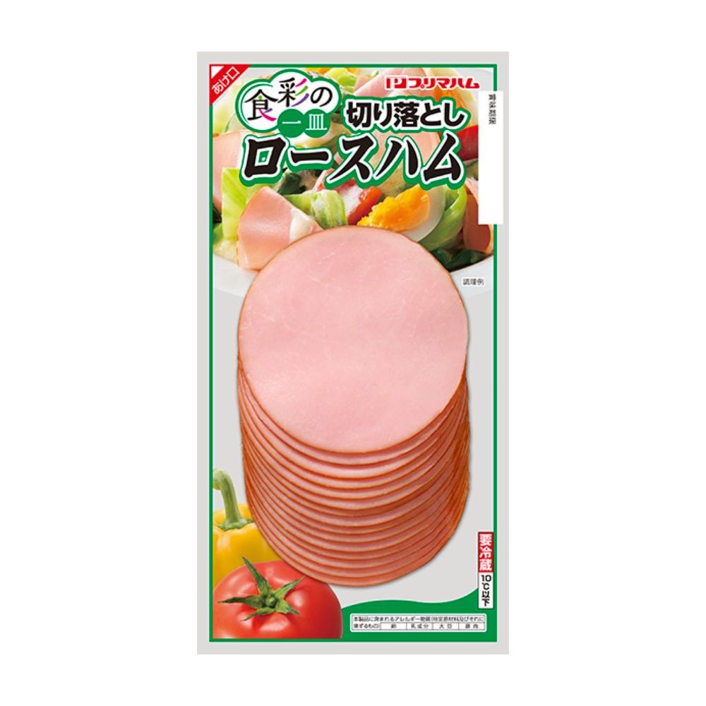 プリマハム|商品情報|食彩の一皿切り落としロースハム プリマハム|商品情報|食彩の一皿切り落としロースハム