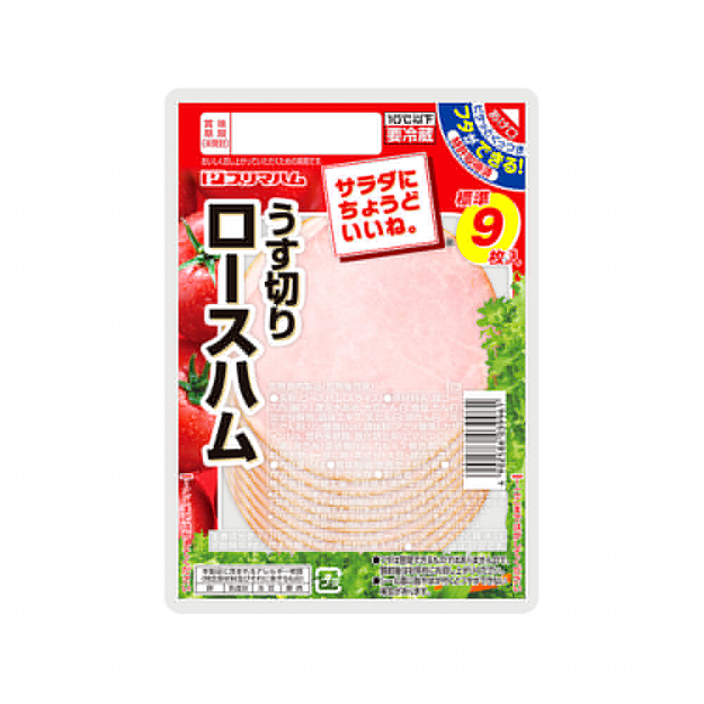 サラダにちょうどいいね。®　うす切りロースハム
