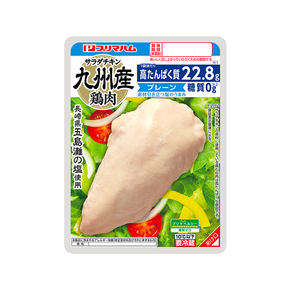 九州産鶏肉使用　サラダチキン　プレーン