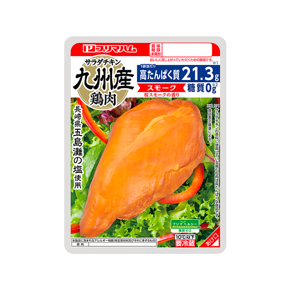 九州産鶏肉使用　サラダチキン　スモーク
