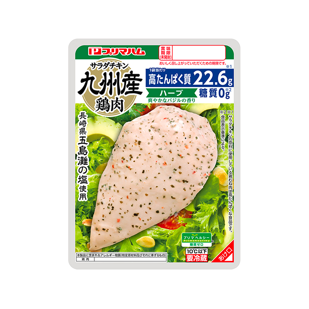 九州産鶏肉使用　サラダチキン　ハーブ