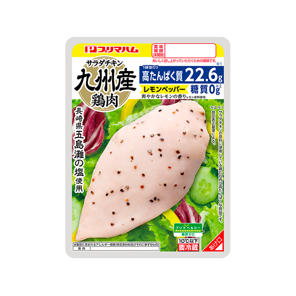 九州産鶏肉使用　サラダチキン　レモン＆ペッパー