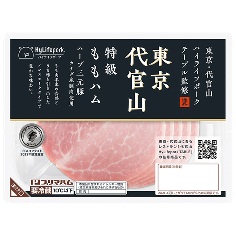 東京代官山HyLife pork 　特級ももハム