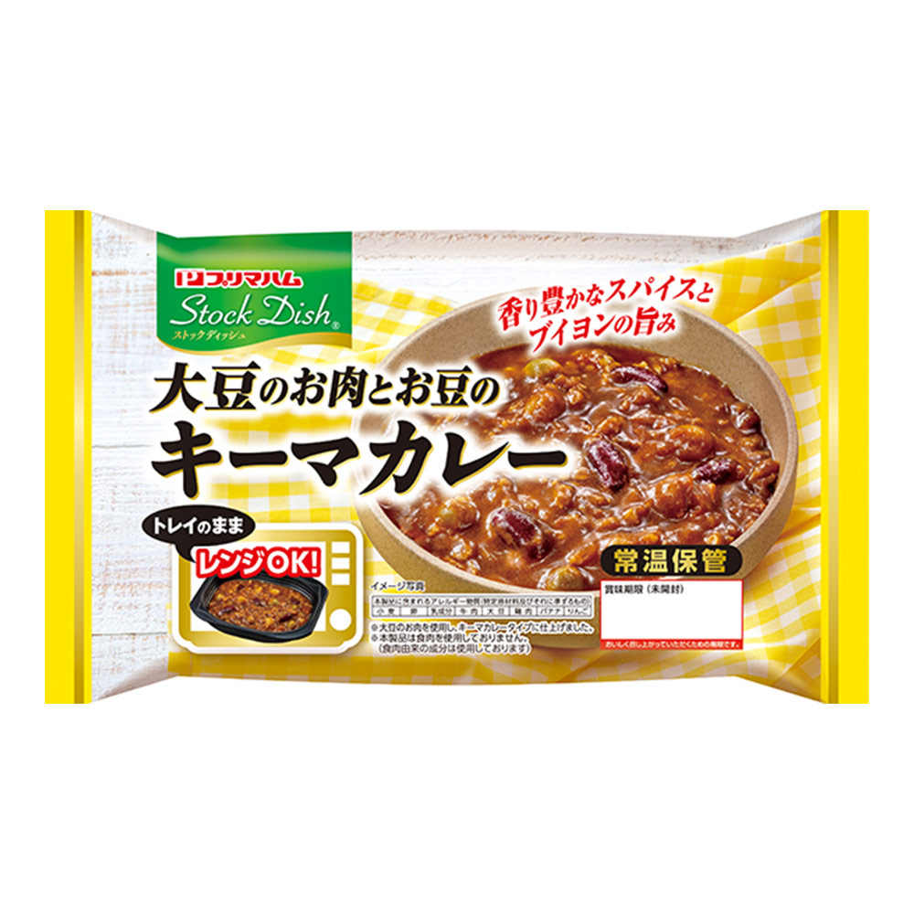 大豆のお肉とお豆のキーマカレー