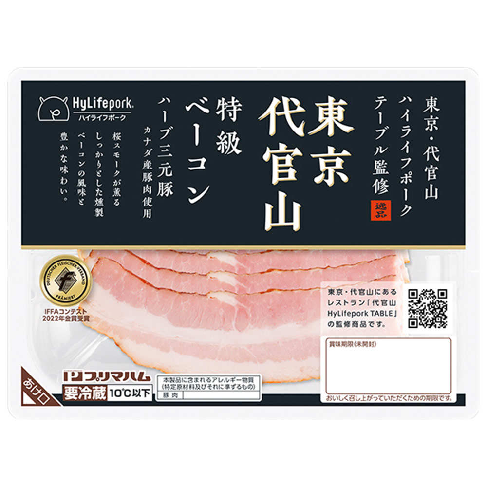 東京代官山HyLife pork 　特級ベーコン