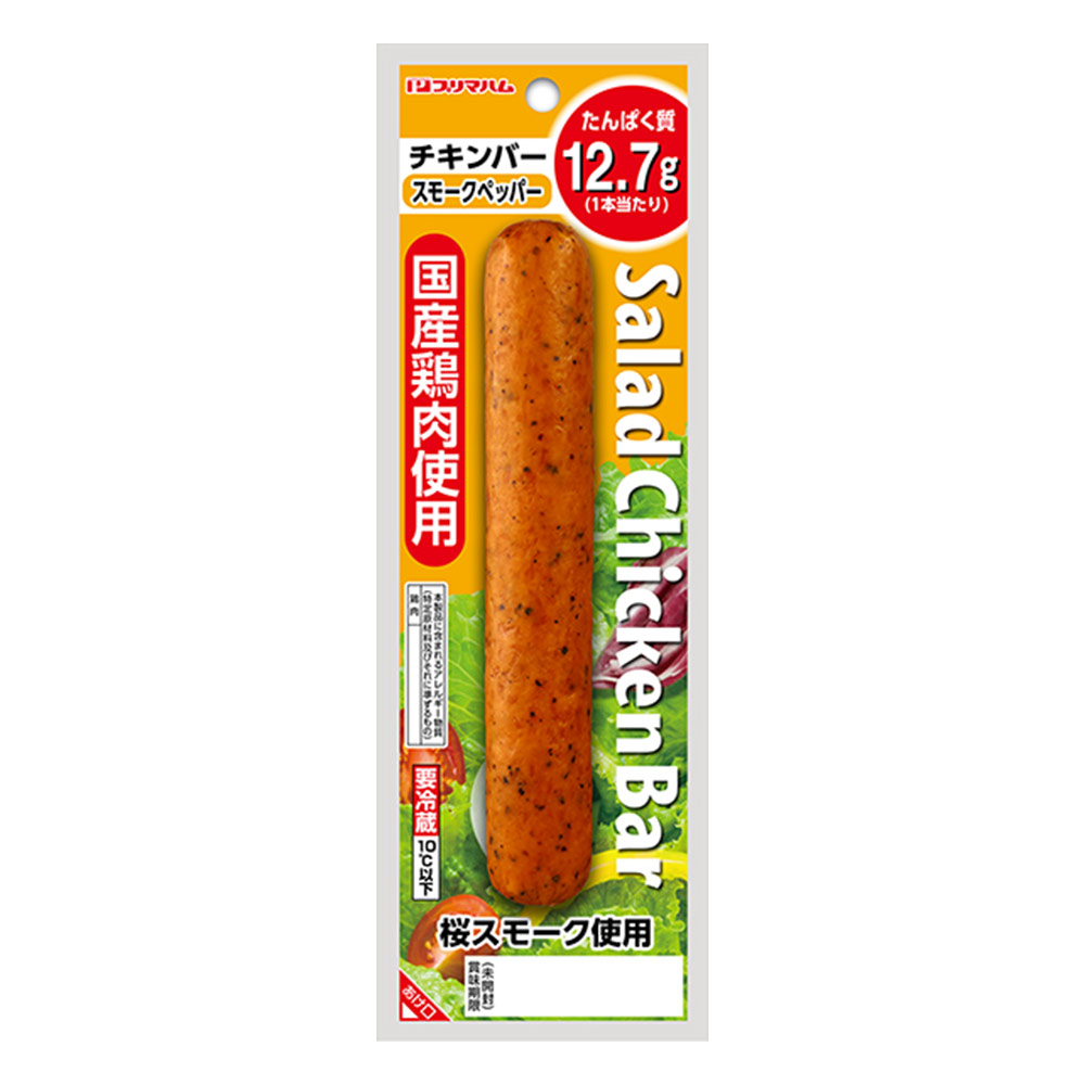 サラダチキンバー　スモークペッパー