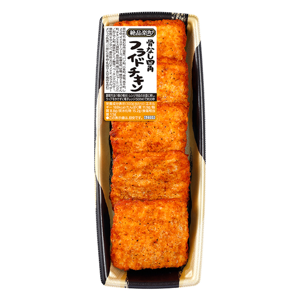 骨なし四角フライドチキン