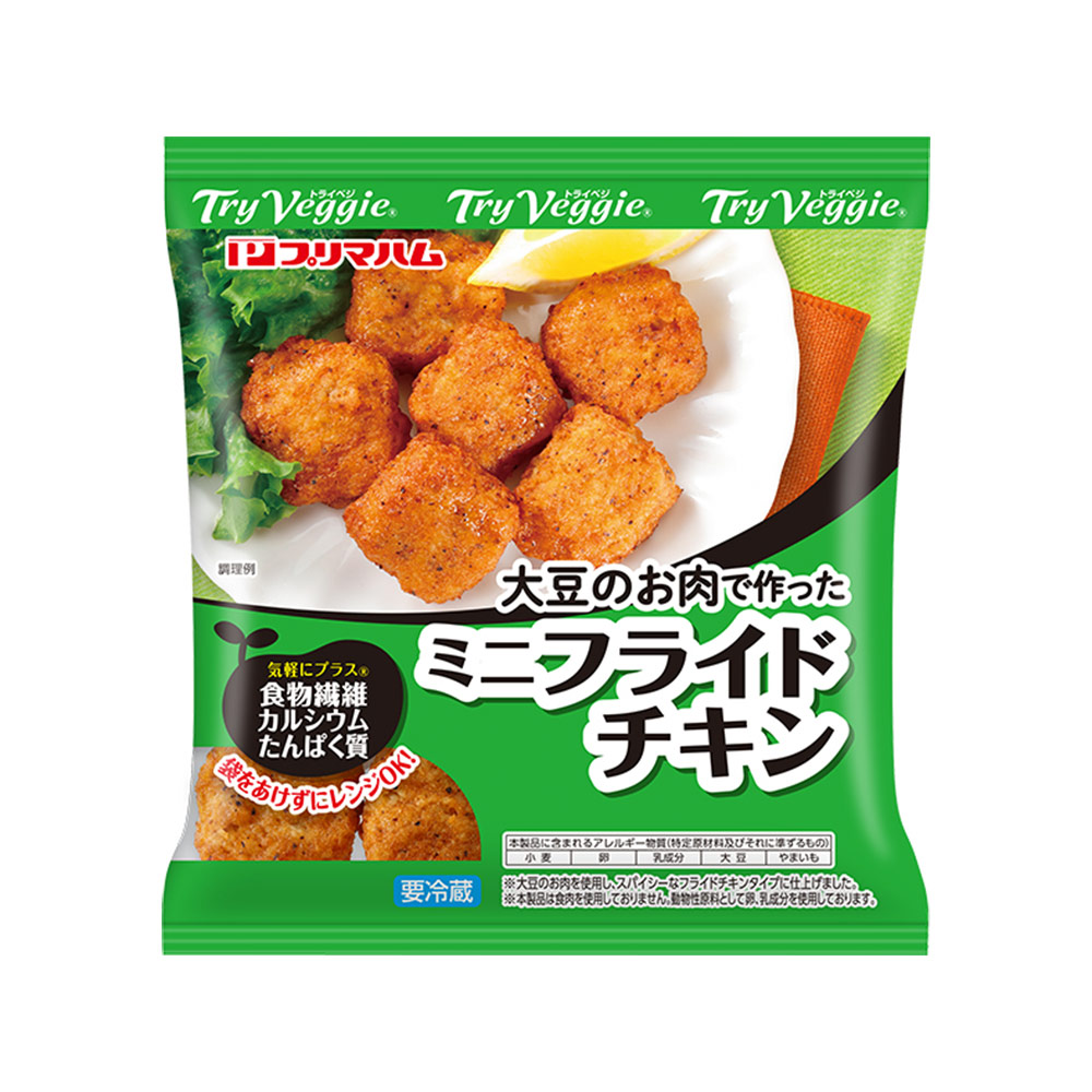 Try  Veggie（トライベジ）®　大豆のお肉で作った ミニフライドチキン