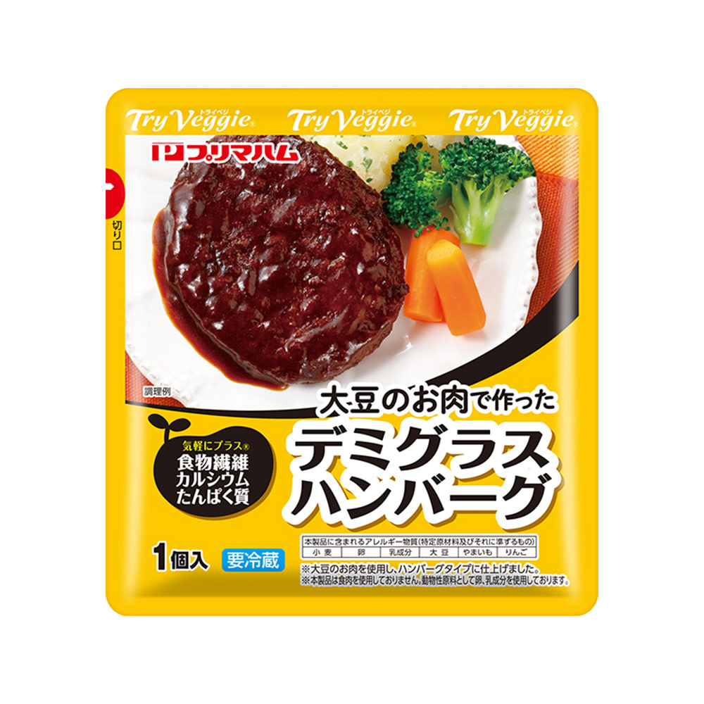 大豆のお肉で作った デミグラスハンバーグ