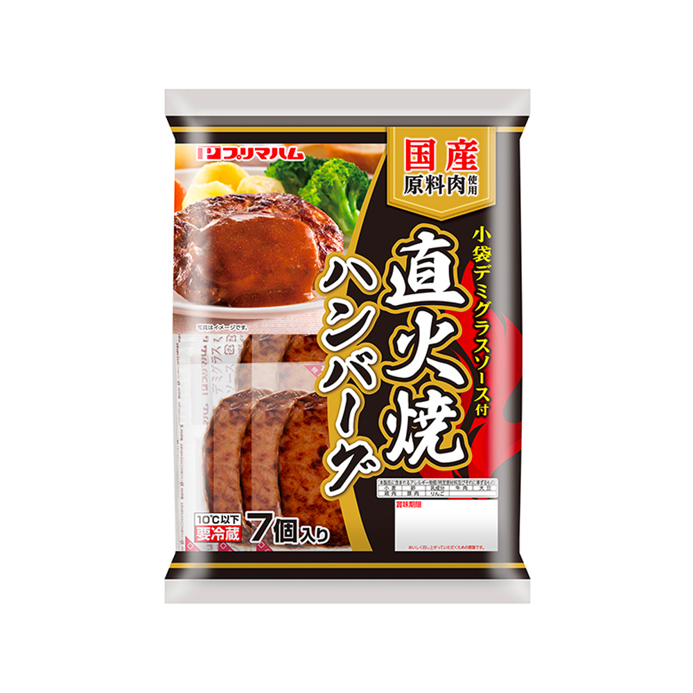 デミグラスソース付き(7個)