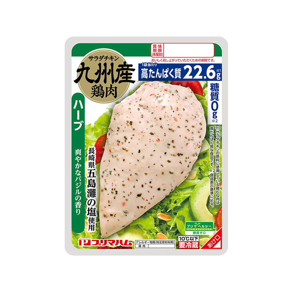 サラダチキン ハーブ