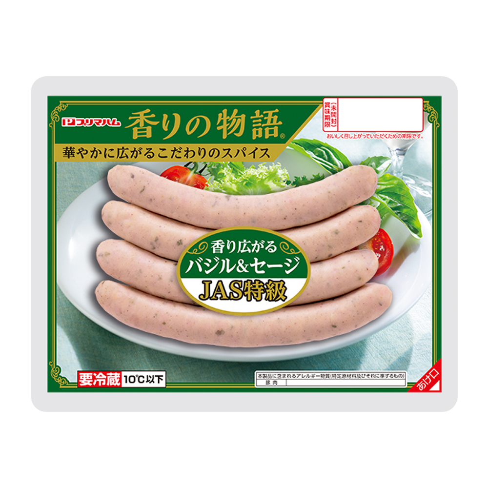 香りの物語®　バジル＆セージ