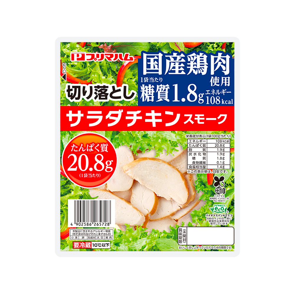 国産鶏肉使用　切り落とし　サラダチキン　スモーク