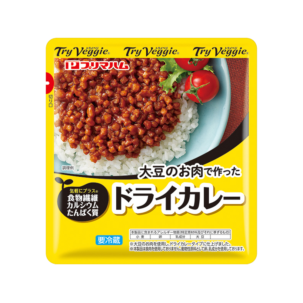 大豆のお肉で作った ドライカレー