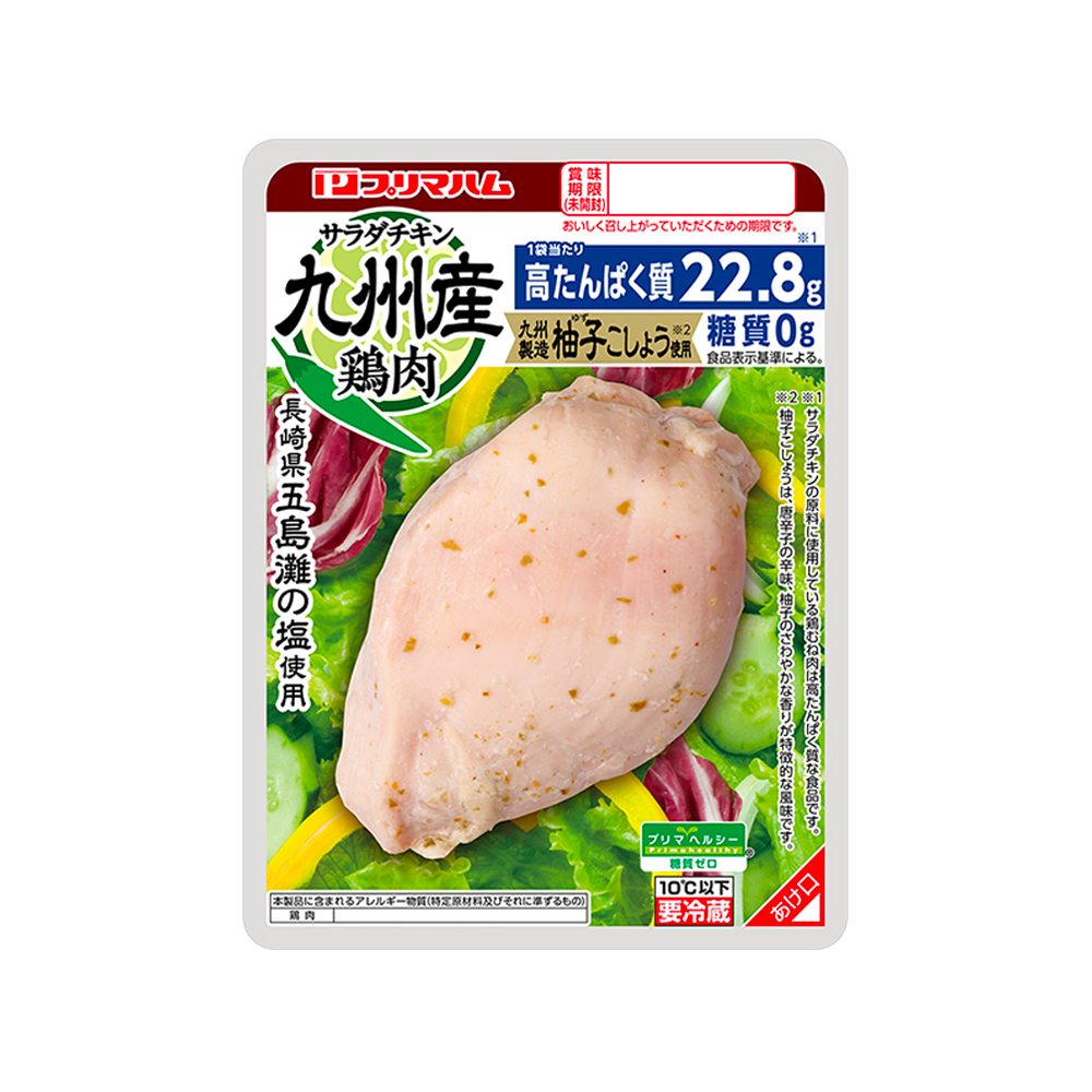 サラダチキン　柚子こしょう