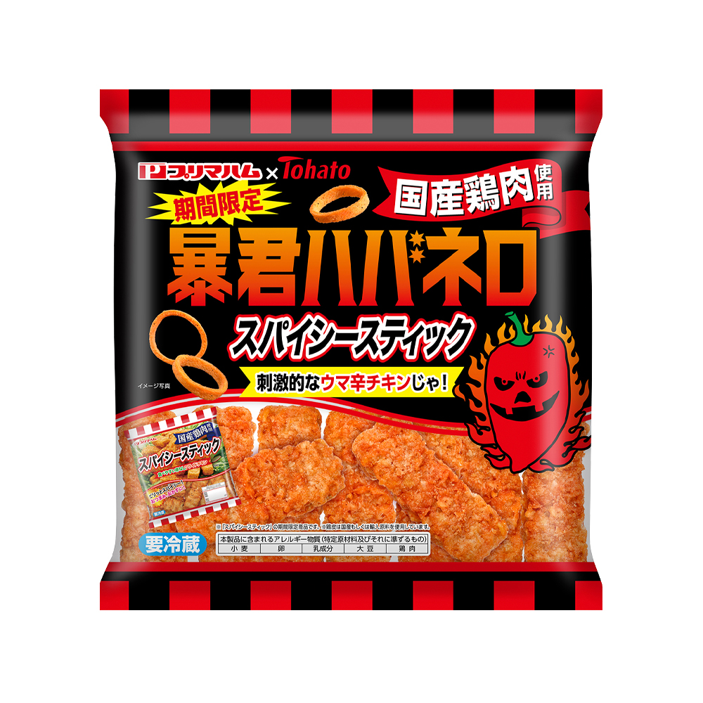 暴君ハバネロ味