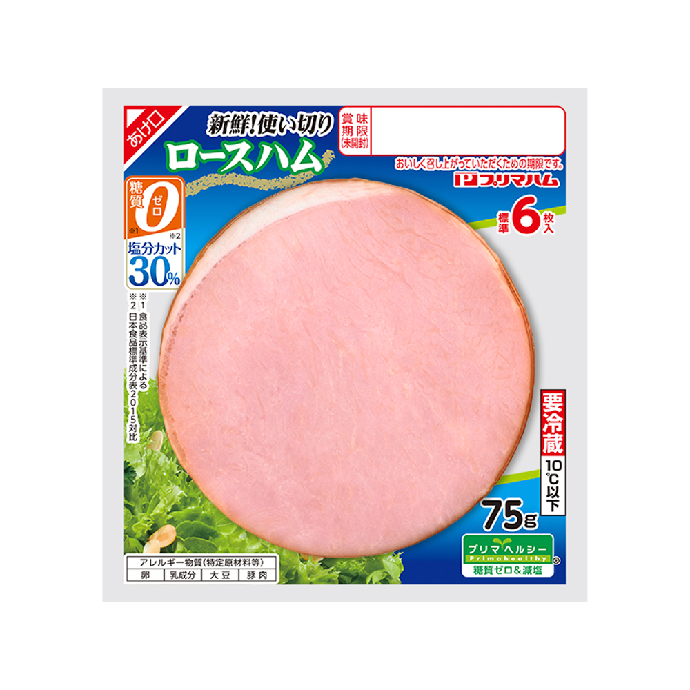 ロースハム 75g