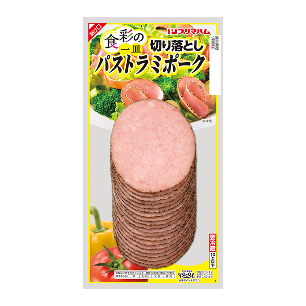 食彩の一皿®　切り落とし　パストラミポーク