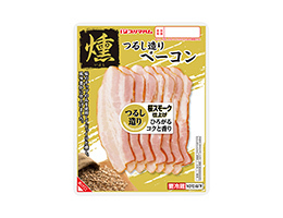 燻