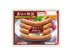 香りの物語