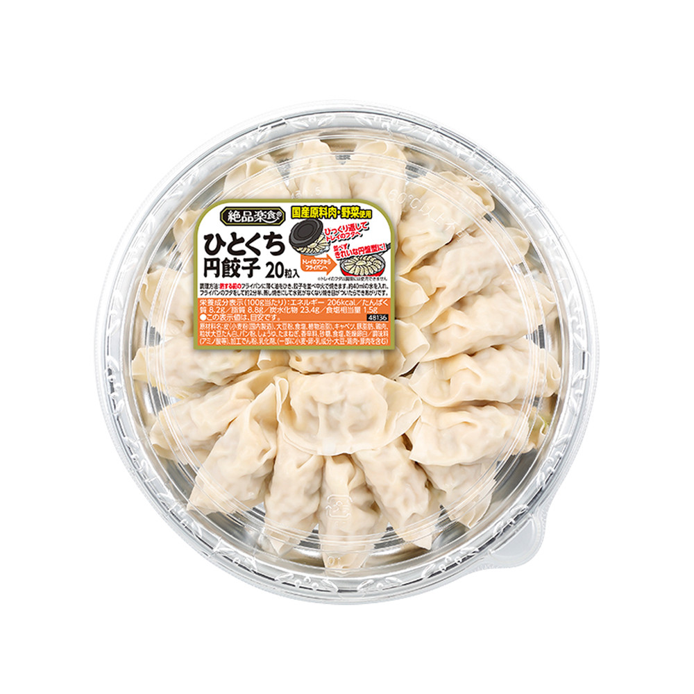 絶品楽食®　国産原料肉・野菜使用 ひとくち円餃子