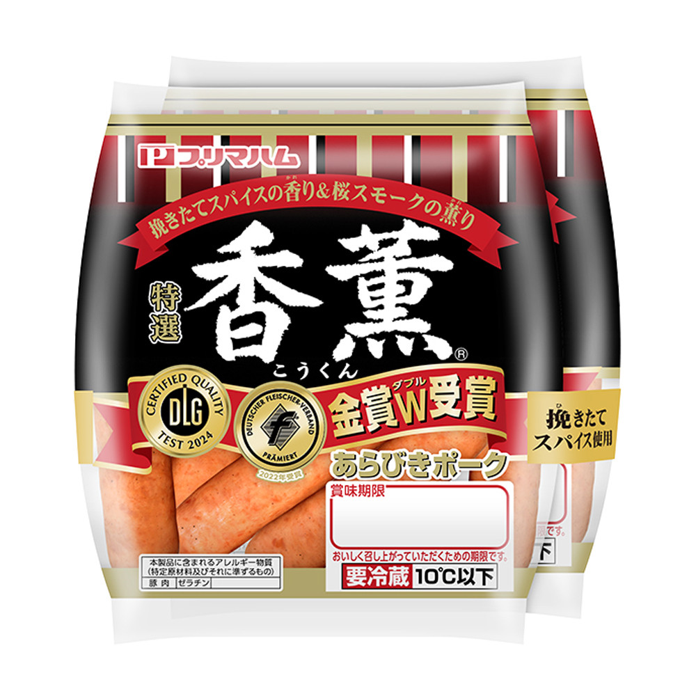 あらびきポーク