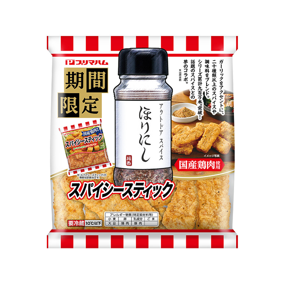 スパイシースティック　アウトドアスパイスほりにし味