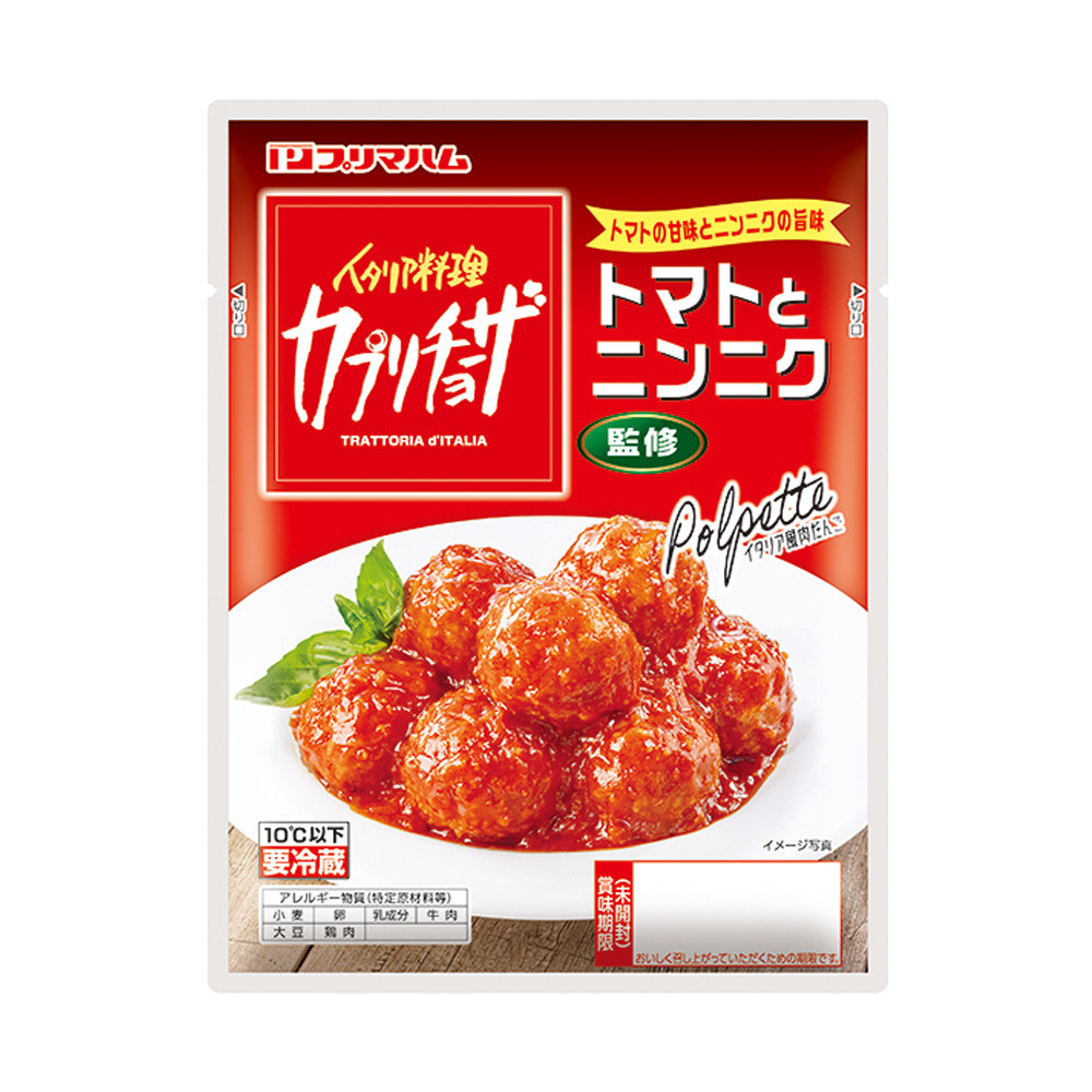 トマトとニンニク<br>イタリア風肉だんご