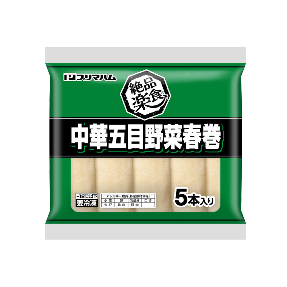 冷凍　中華五目野菜春巻