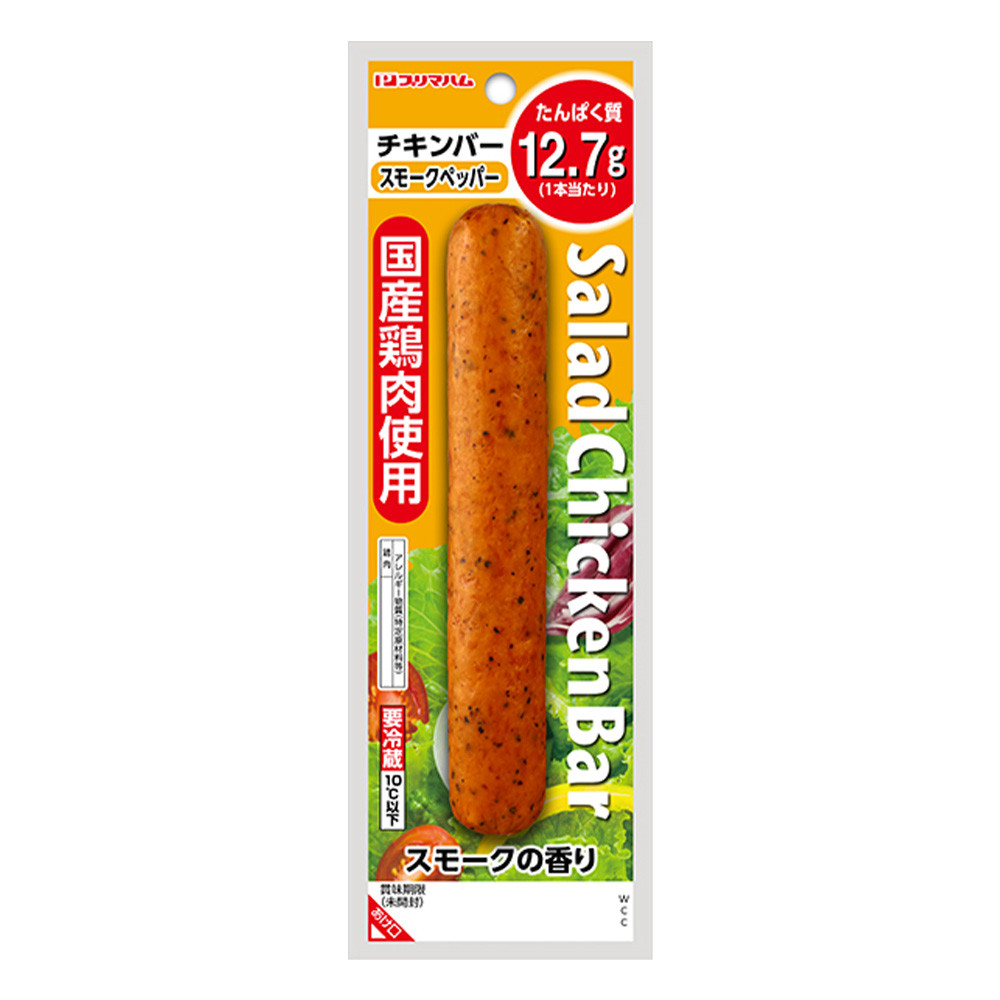 サラダチキンバー　スモークペッパー