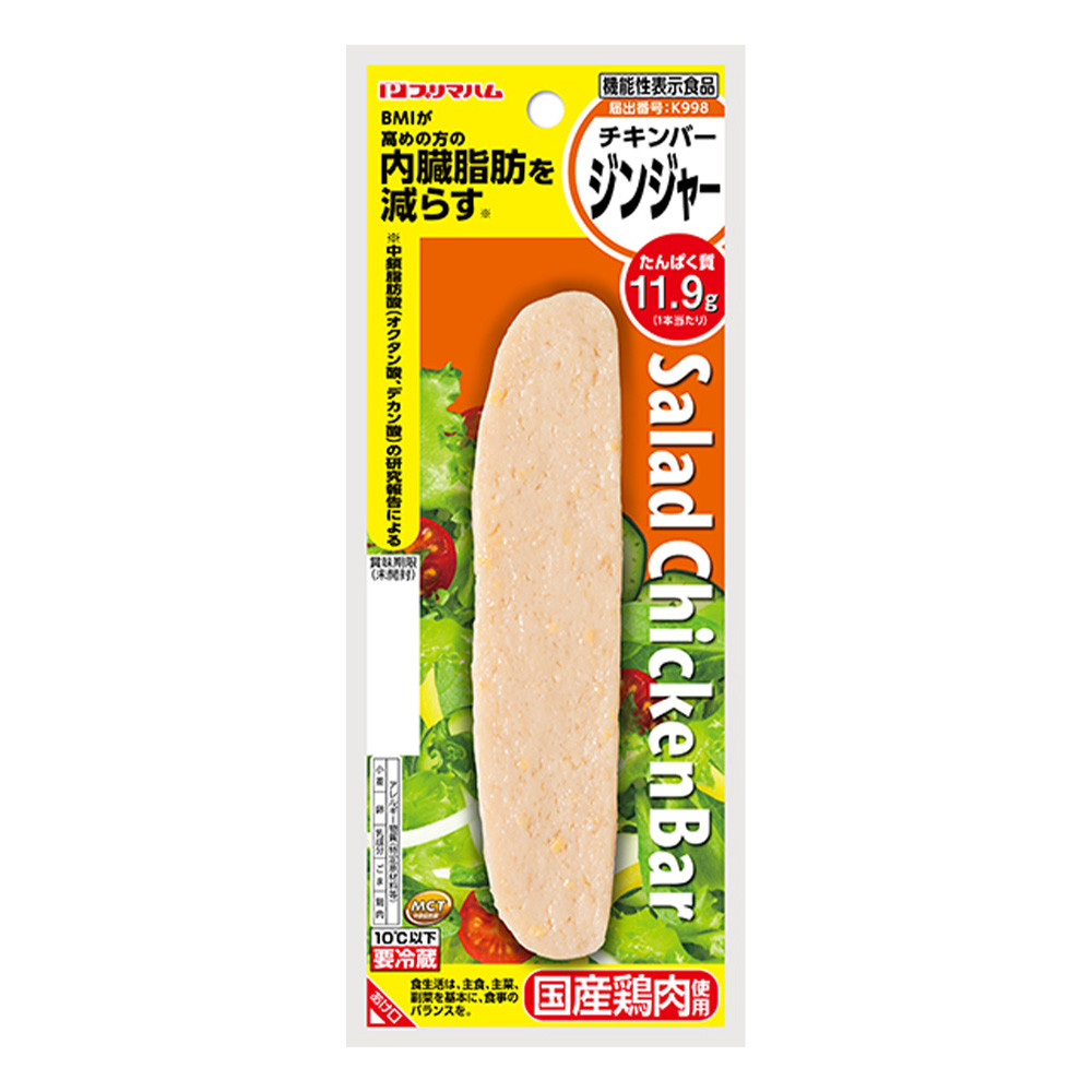 サラダチキンバー　MCT入りジンジャー<br/>機能性表示食品