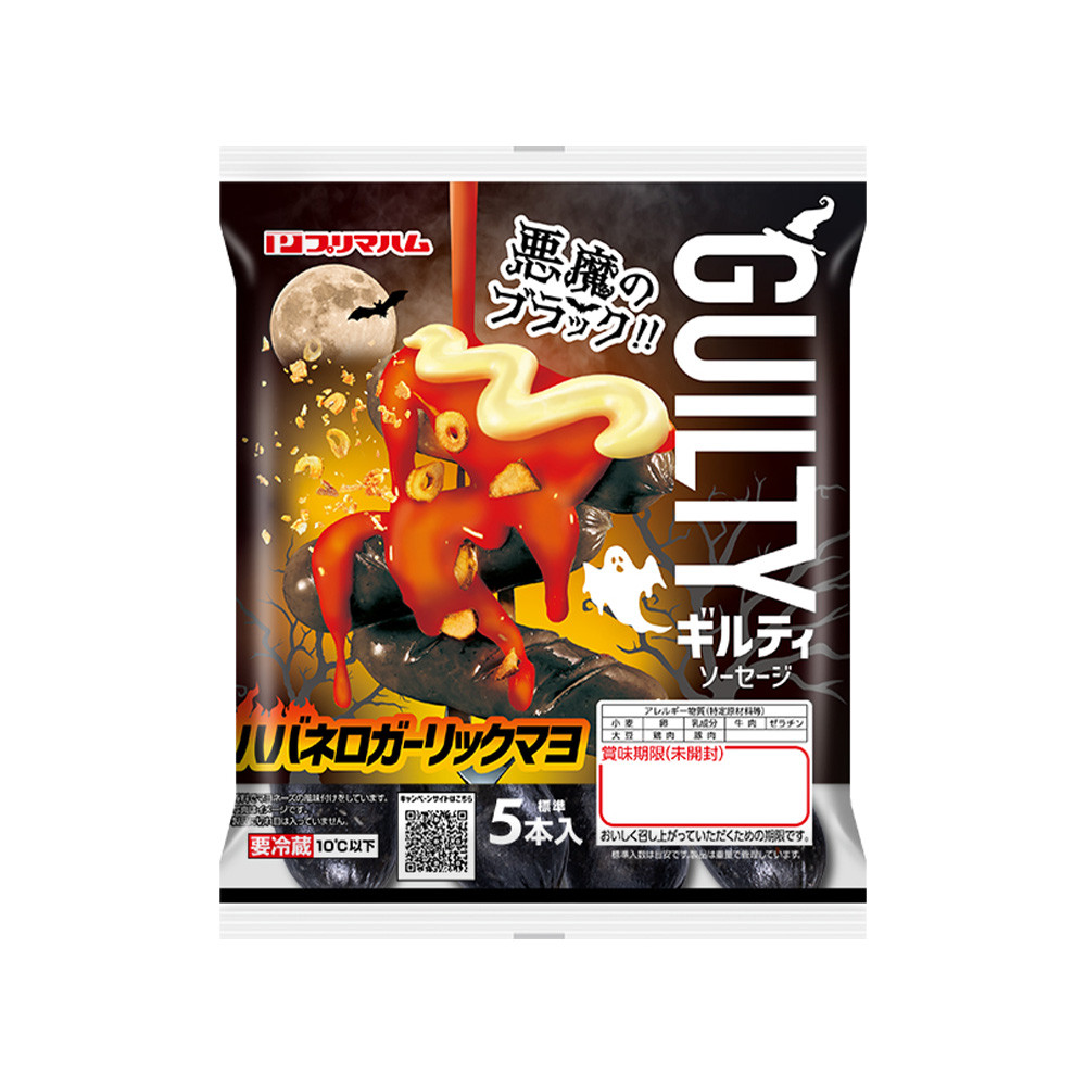 ソーセージ<br>ハバネロガーリックマヨ<br>(悪魔のブラック)
