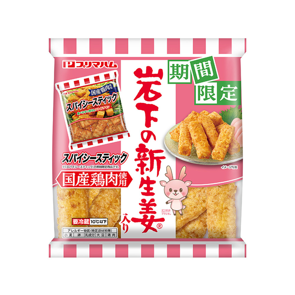 スパイシースティック 岩下の新生姜®入り