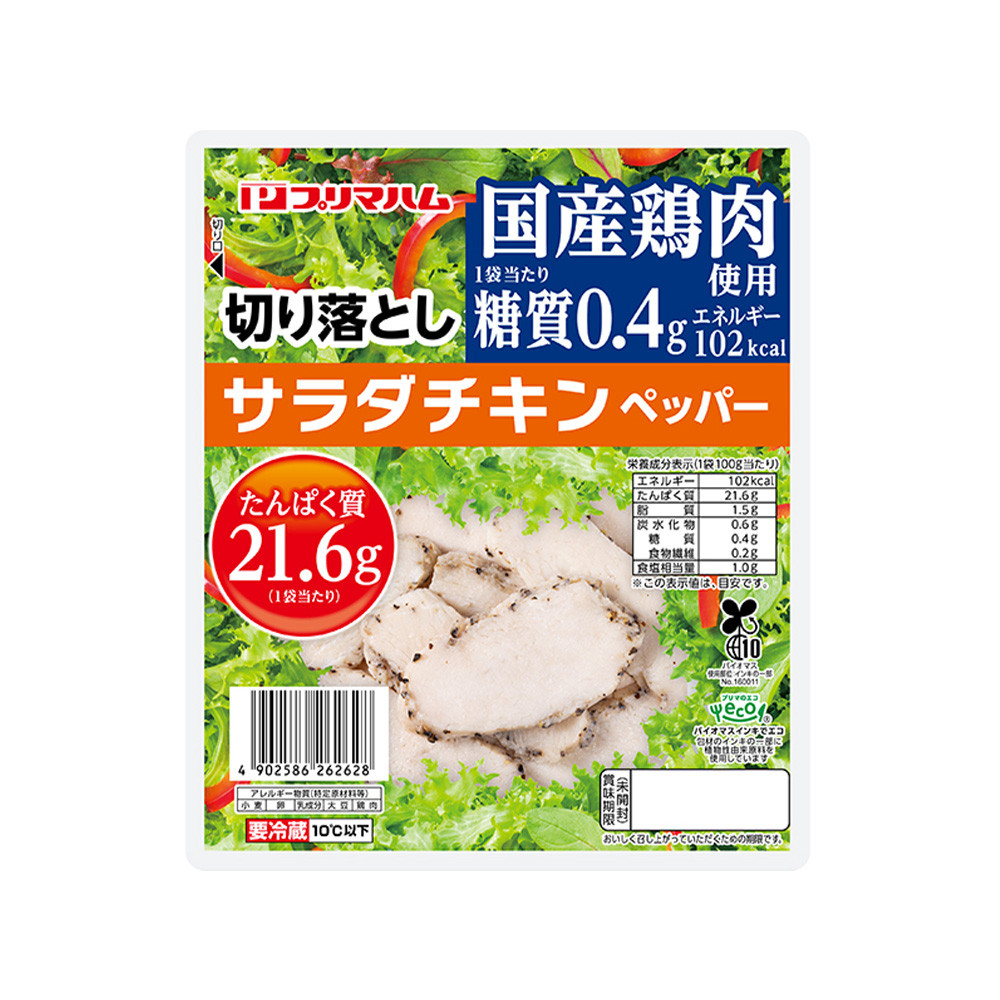 サラダチキン ペッパー