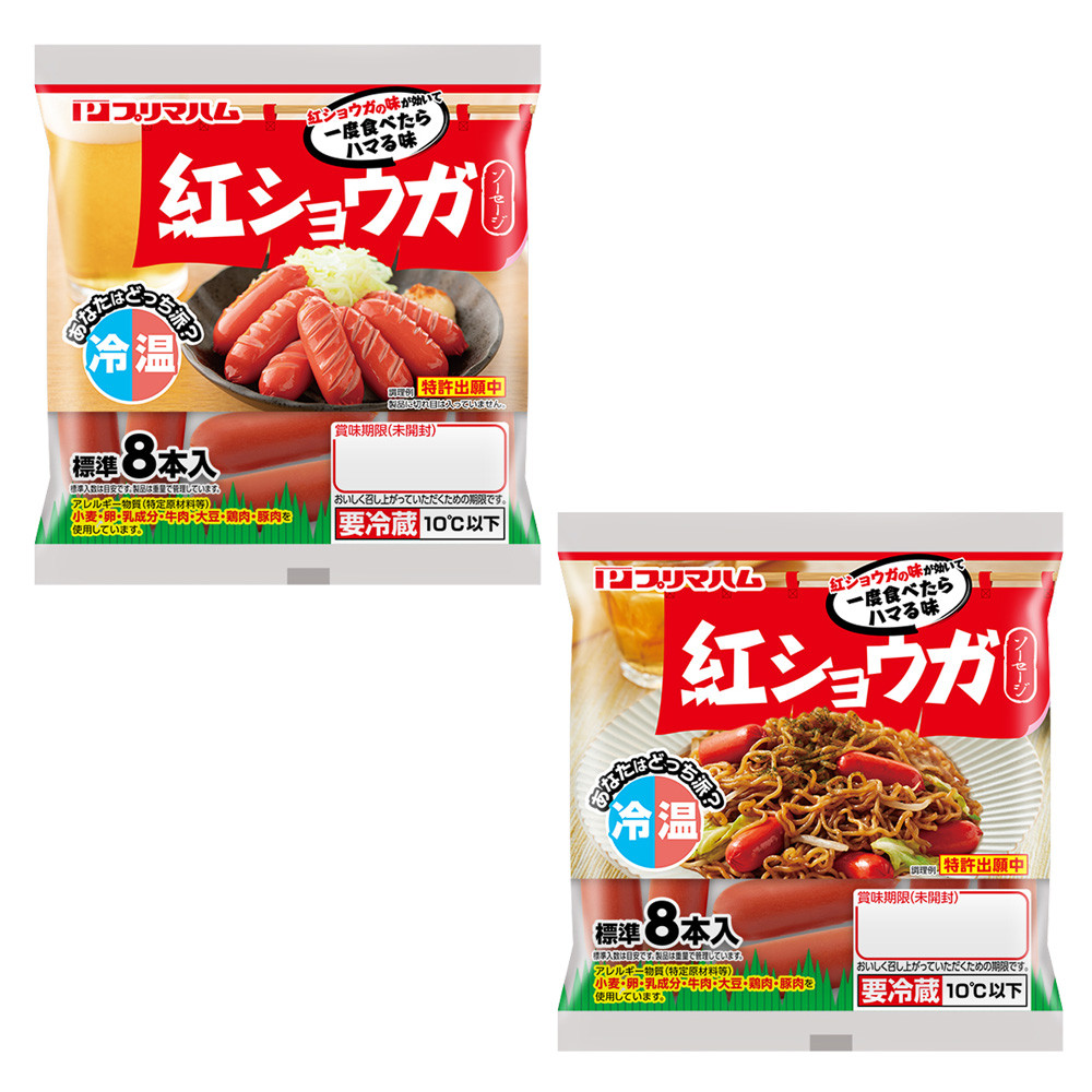 紅ショウガソーセージ