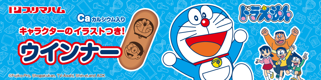 ドラえもん キャラクターシリーズ