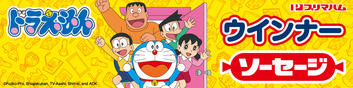 ドラえもん キャラクターシリーズ