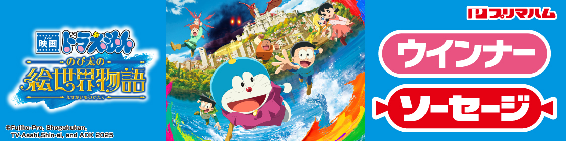 ドラえもん キャラクターシリーズ