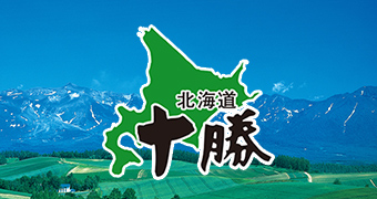 北海道十勝